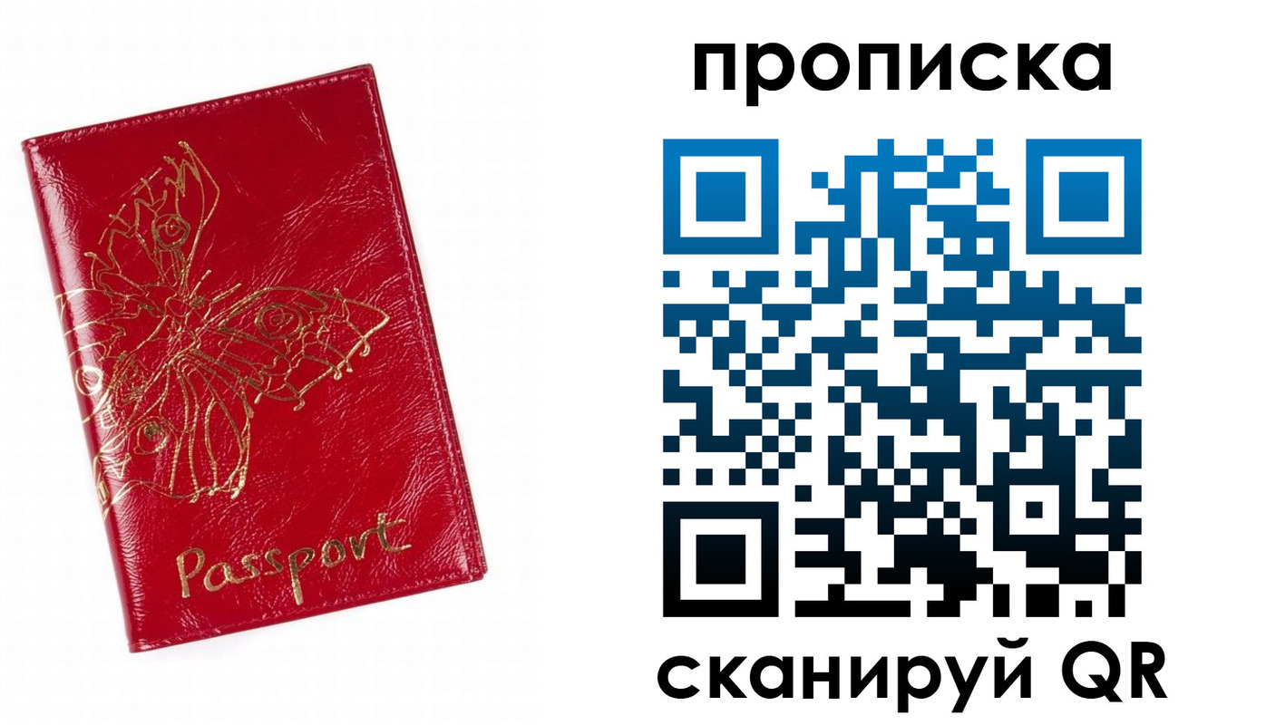 временная регистрация надежно в Ленинградской области