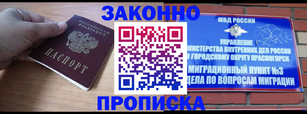 временная регистрация адрес в Ленинградской области